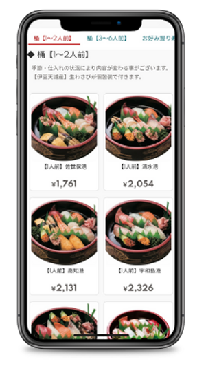 モバイルオーダー画面